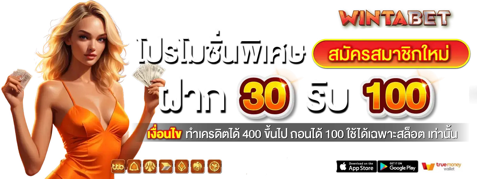 WINTABET